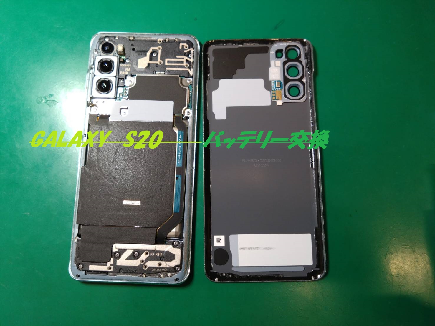 GALAXY S20(ギャラクシー　エス２０)のバッテリー交換！【スマホ修理工房札幌店】